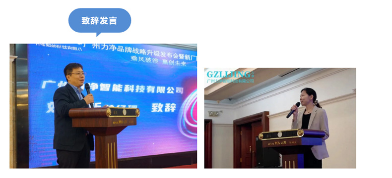 致辞发言
